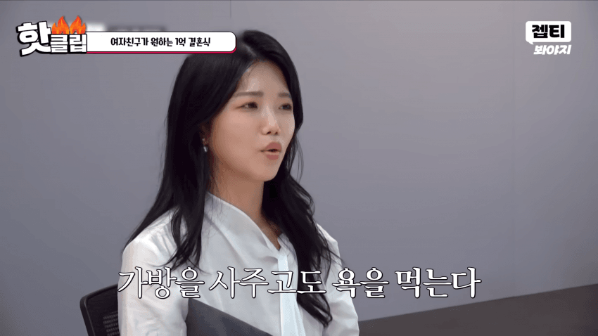 1억짜리 결혼식을 원하는 예비신부 (41)