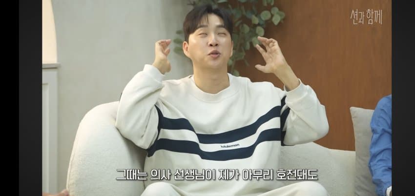 송지은이 박위를 안 도와주는.. 이유 . (6)