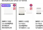 LG 오브제컬렉션 전기레인지 BEI3QKHLOE 인덕션 3구 화이트