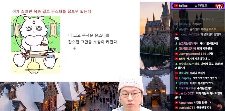 슈카가 말하는 치이카와가 박스오피스1위고 다카이치보다 팔로우 많은이유. (34)