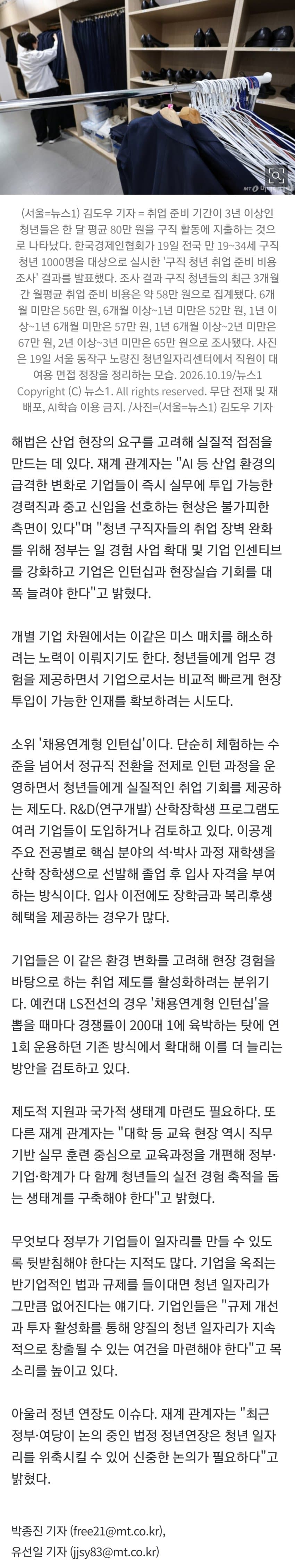 신입은 안 뽑고 AI만 쓴다…무너지는 청년들의 취업 사다리 (9)