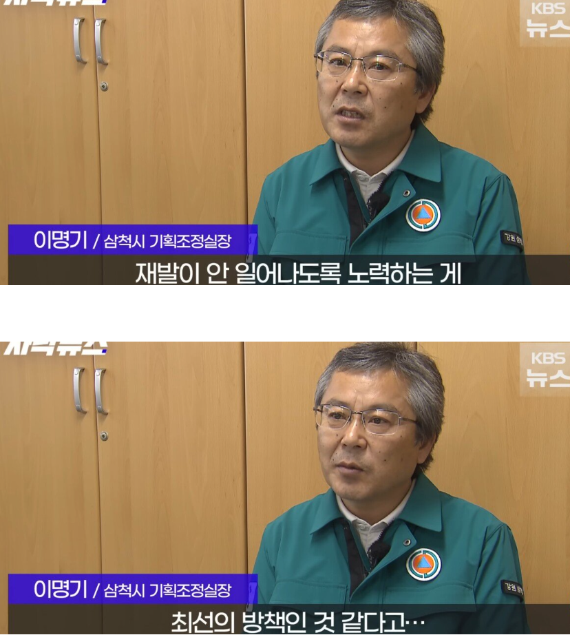 17년간 부정하게 임대사업 및 직권 남용한 공무원의 최후.jyp (14)