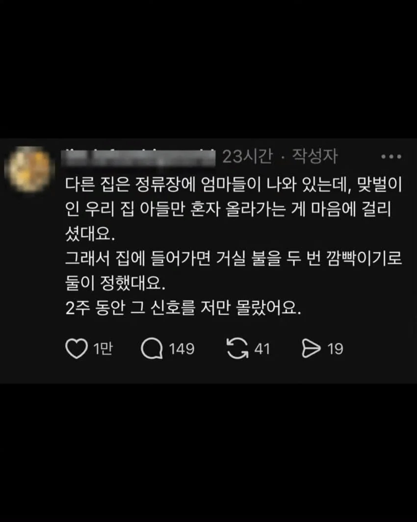 2주째 아이를 내려주고 계속 지켜본 태권도 사범 (2)