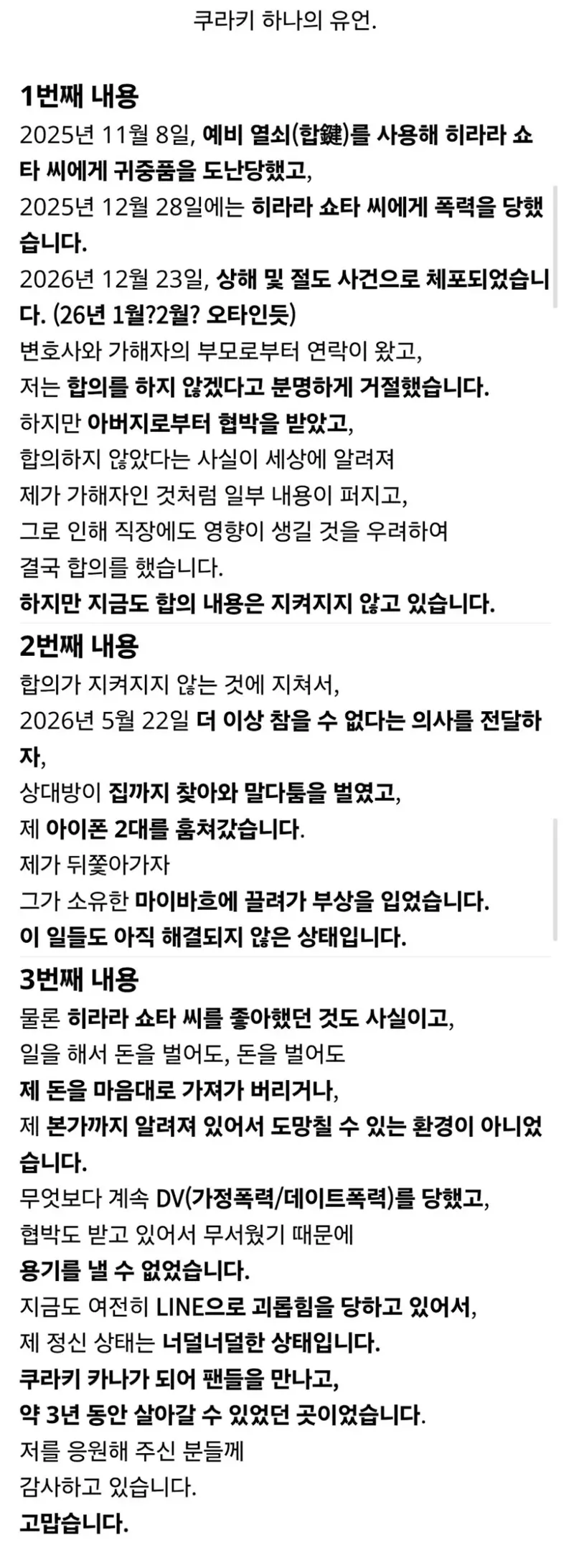 자살한 AV배우껄 그냥 출시