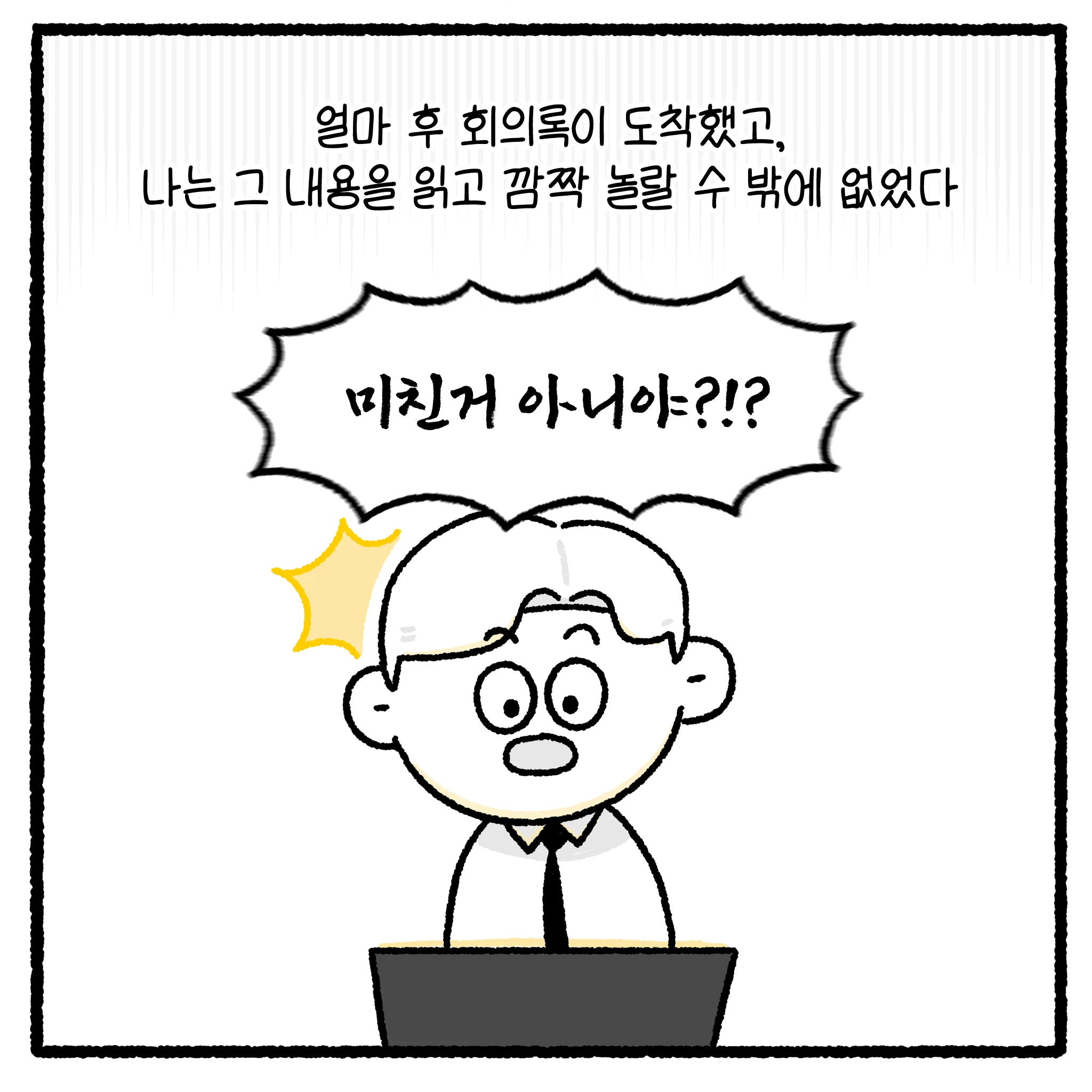 여고생 돈 뺏고 대걸레로 폭행한 뒤 합의까지 거부한 자의 최후.manhwa (41)