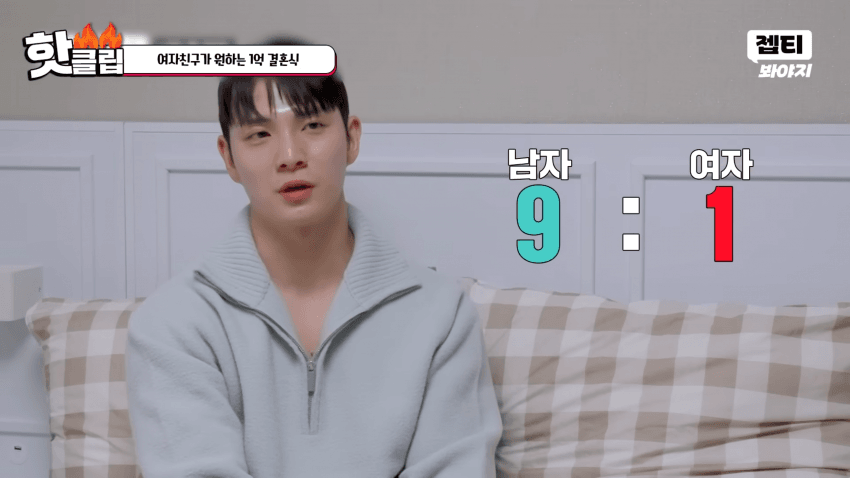 1억짜리 결혼식을 원하는 예비신부 (17)