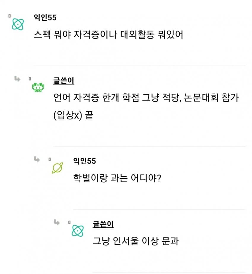 나만 취업난 모르겠나... 다들 대기업만 가려고 해 (6)
