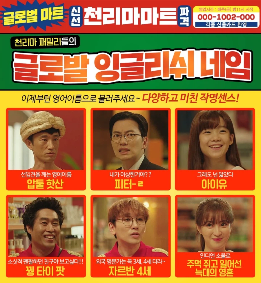 가끔 가게들에서 직원들한테 외국 이름 쓰자고 하잖아