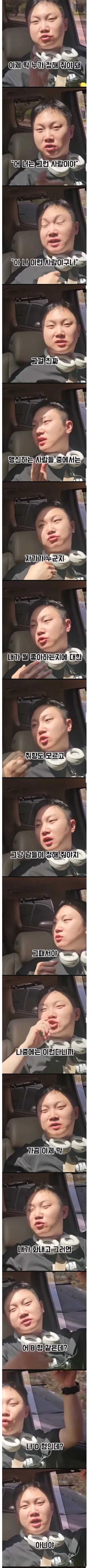 의외로 많은 사람들이 공감했다는 주우재, 빠니보틀 소신발언... (8)