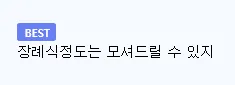 의외로 사람들에게 말하면 거짓말인 줄 아는 공무원 문화