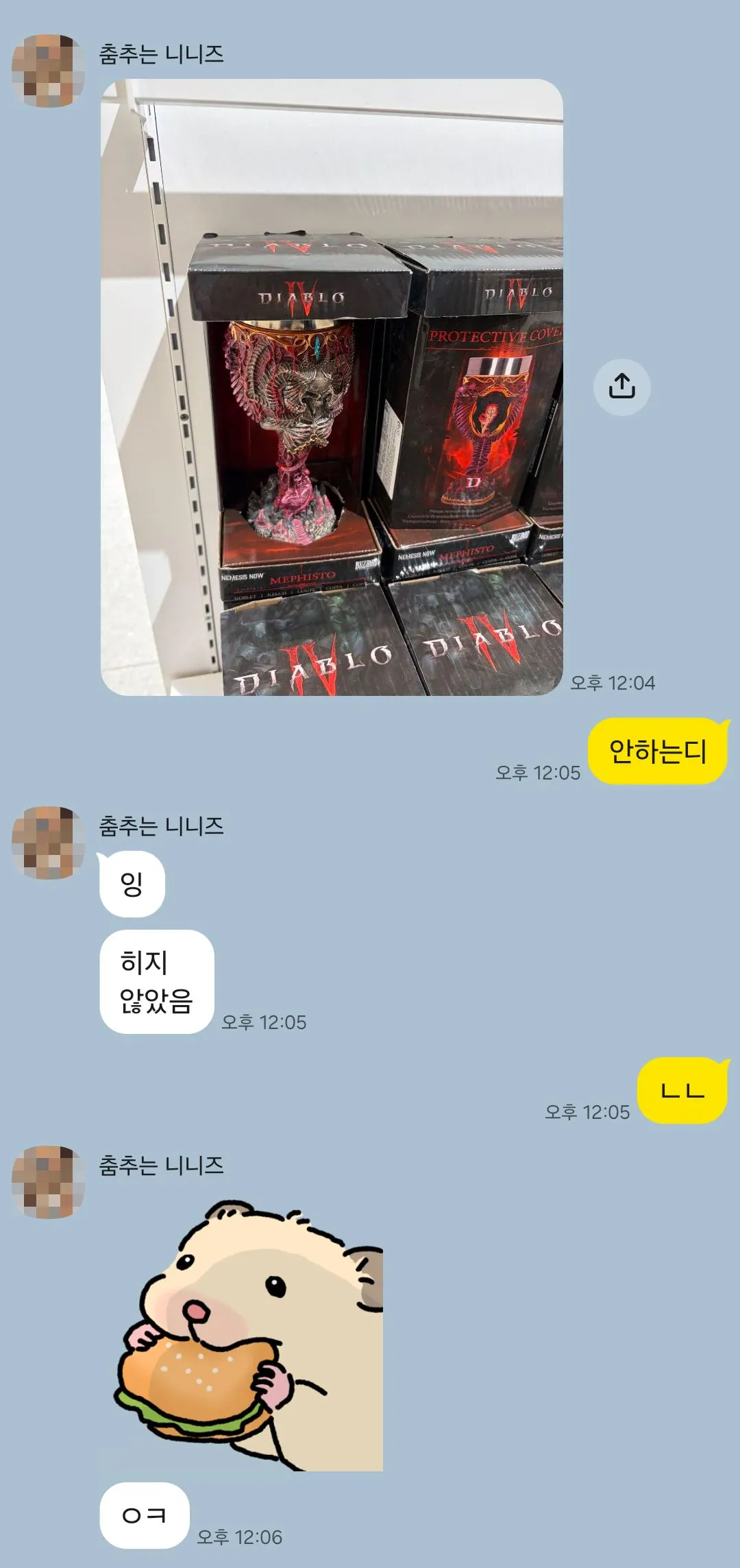 게임하는 누나 있으면 좋은점 (2)