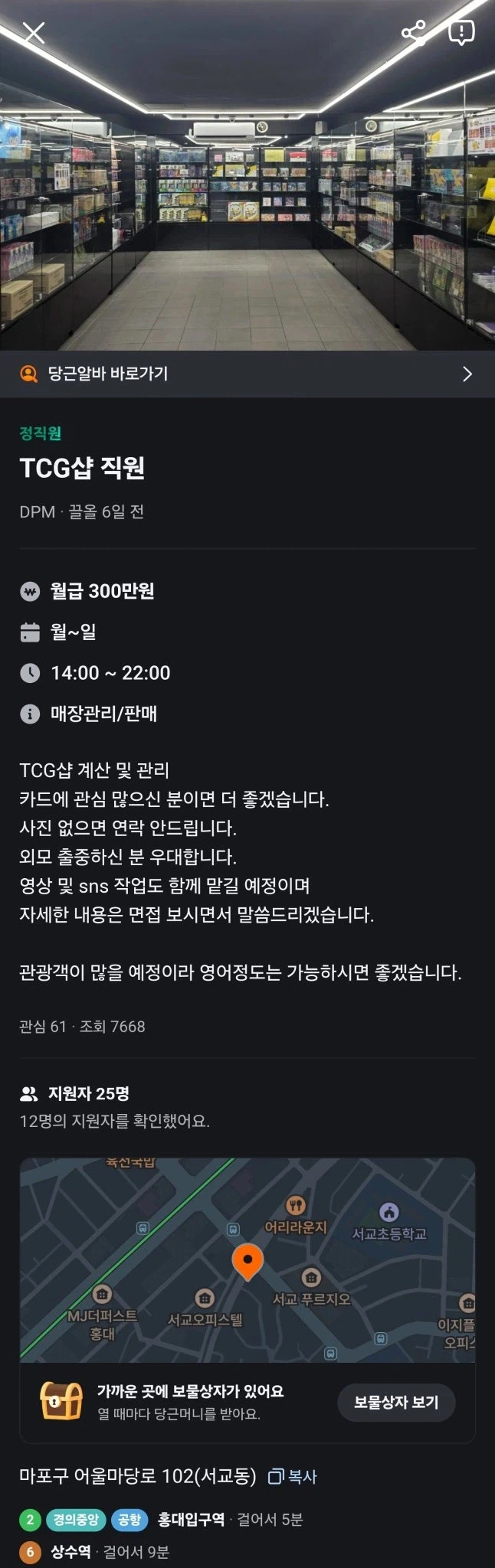 국내 카드샵 알바 구인글