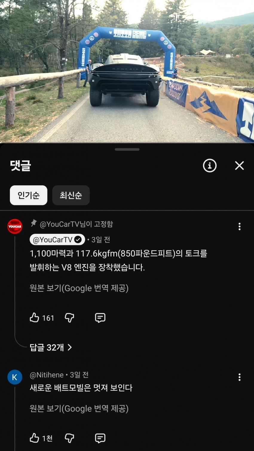 싱글벙글 제네시스 X 스콜피오 반응 (4)