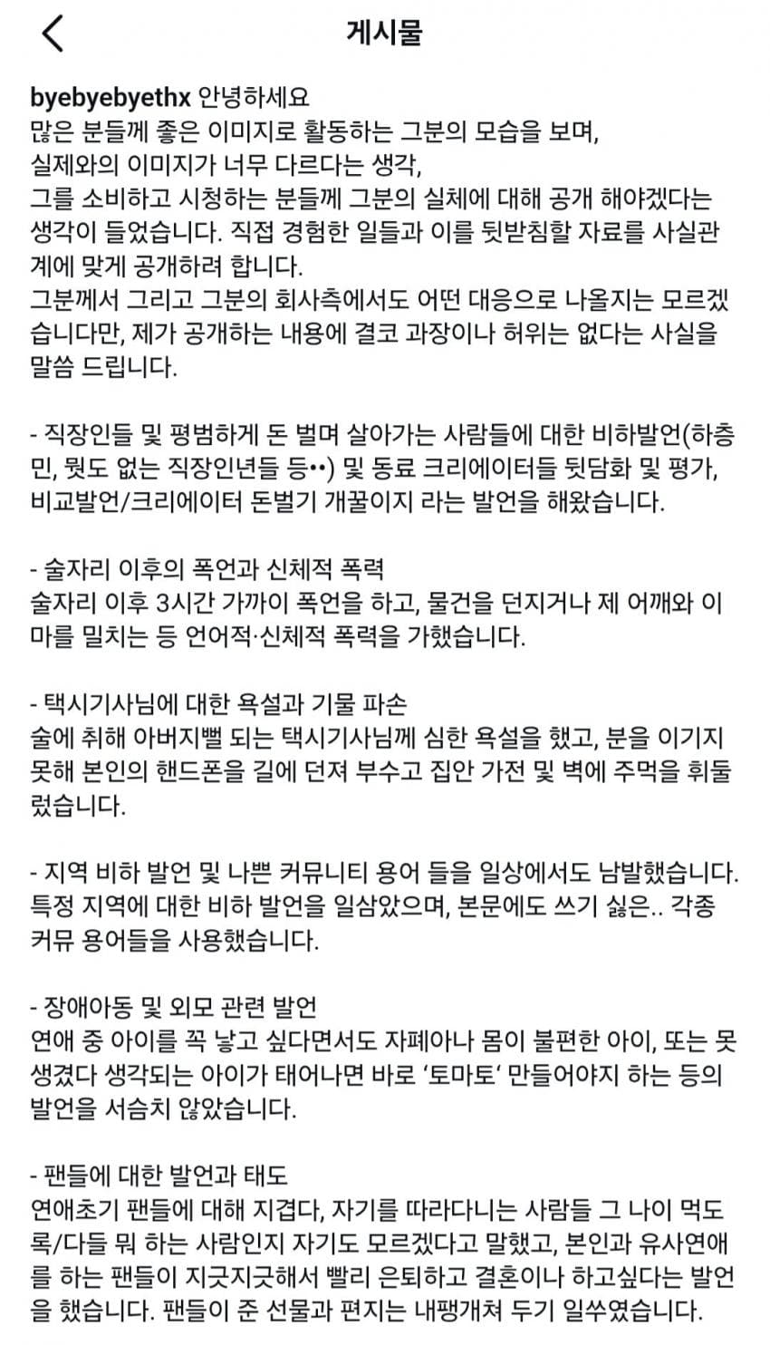 유튜버 닛몰캐쉬 동영상 내리고 런 (4)