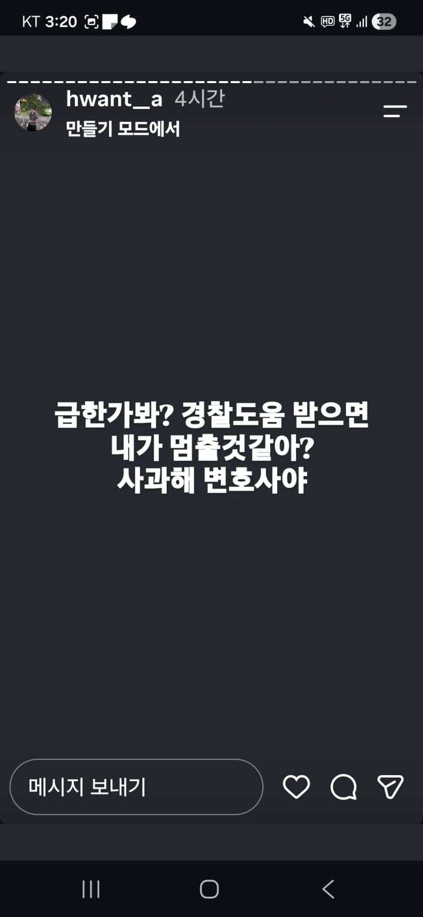 양홍원 바람 의혹 스토리 일단 다 올림 (17)