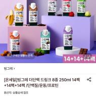 더단백 42팩 46190원