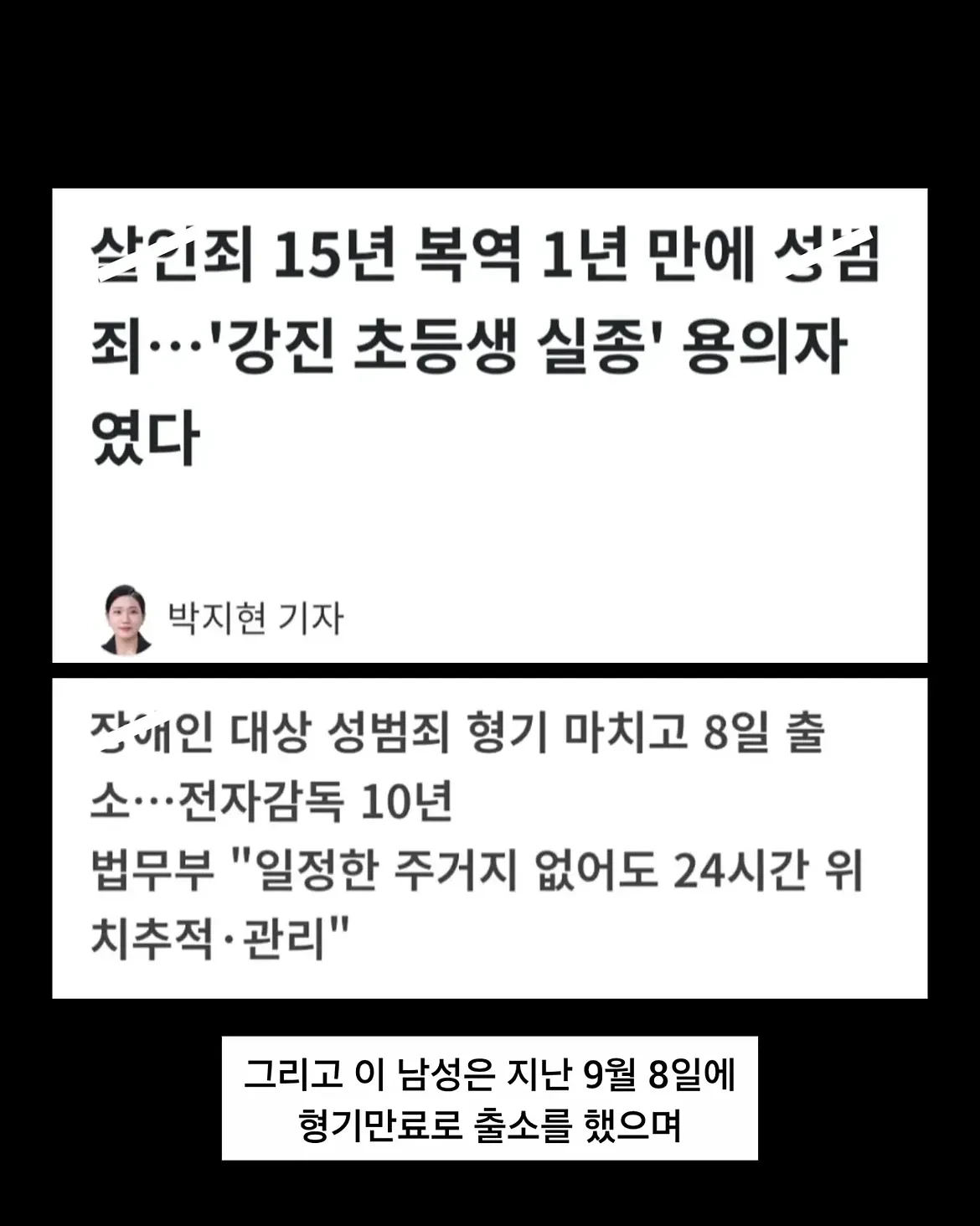 최근 그알에서 제보받고 있다는 사건 (12)