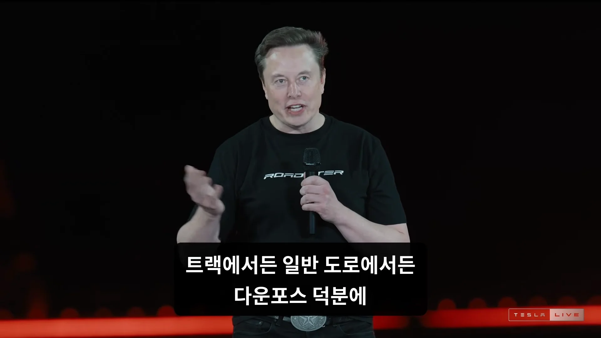 테슬라 로드스터가 붙어있을 수 있는 이유 (4)