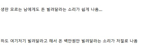 도박으로 뇌가 녹은 사람들의 특징 (3)