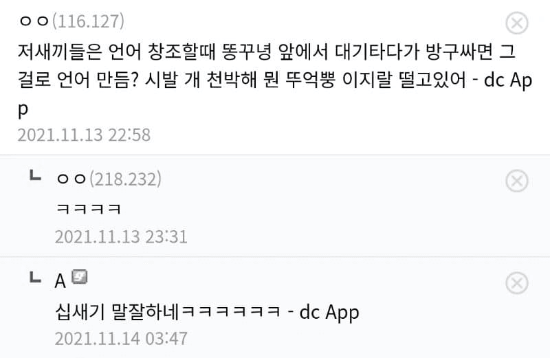와들와들 전 세계가 충격받은 베트남어 (12)