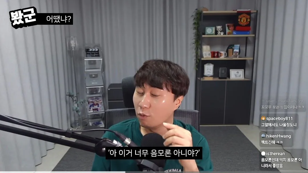 유튜버 단군 암살자(들) 리뷰 중 음모론에 대한 의견 (16)