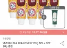 암앤해머 치약 컴플리트케어 178g 8개 + 치약 20g 증정