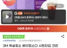 3M 욕실청소 베이킹소다 크린스틱 소형40입+메가커피