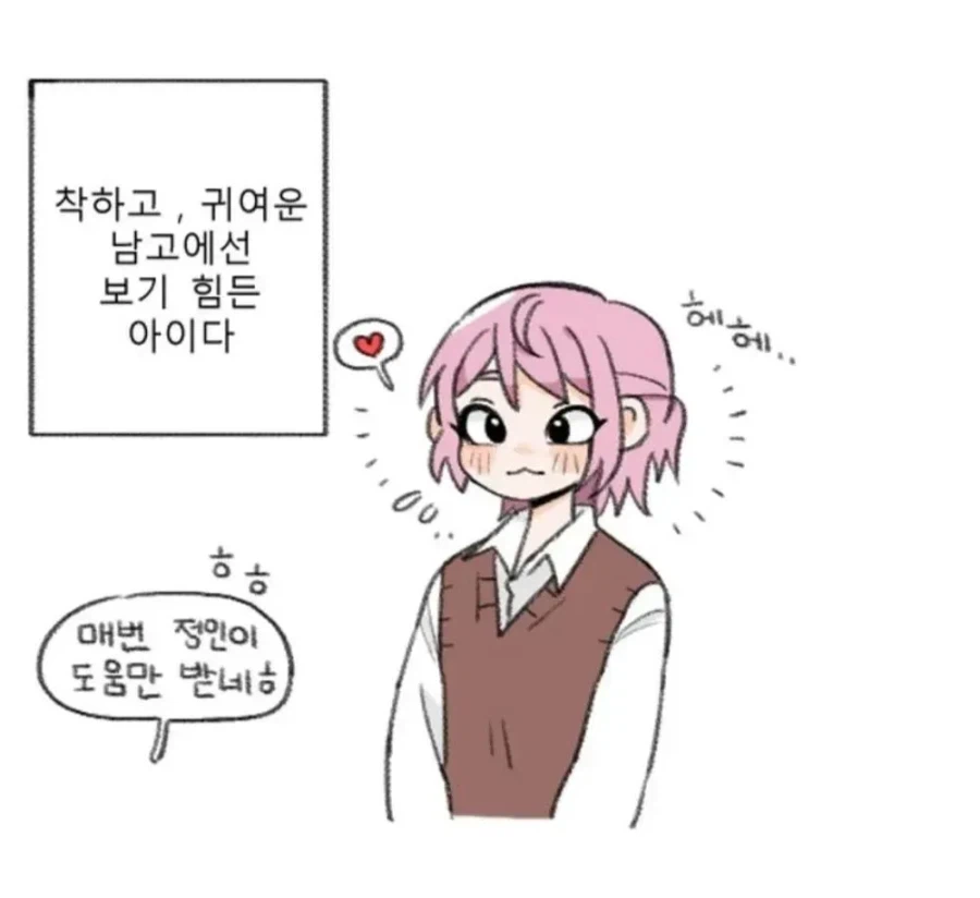 남고 담임선생님의 고충 (3)