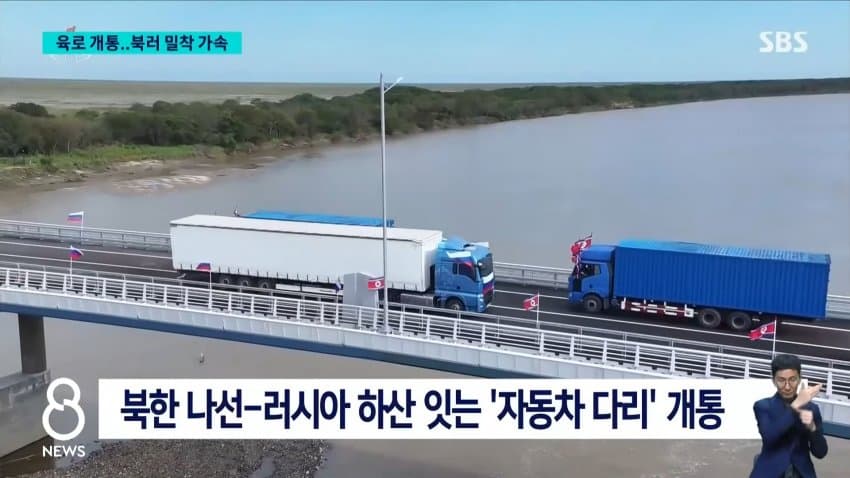 북러 자동차다리 개통…하루 300대 통행 가능 (4)