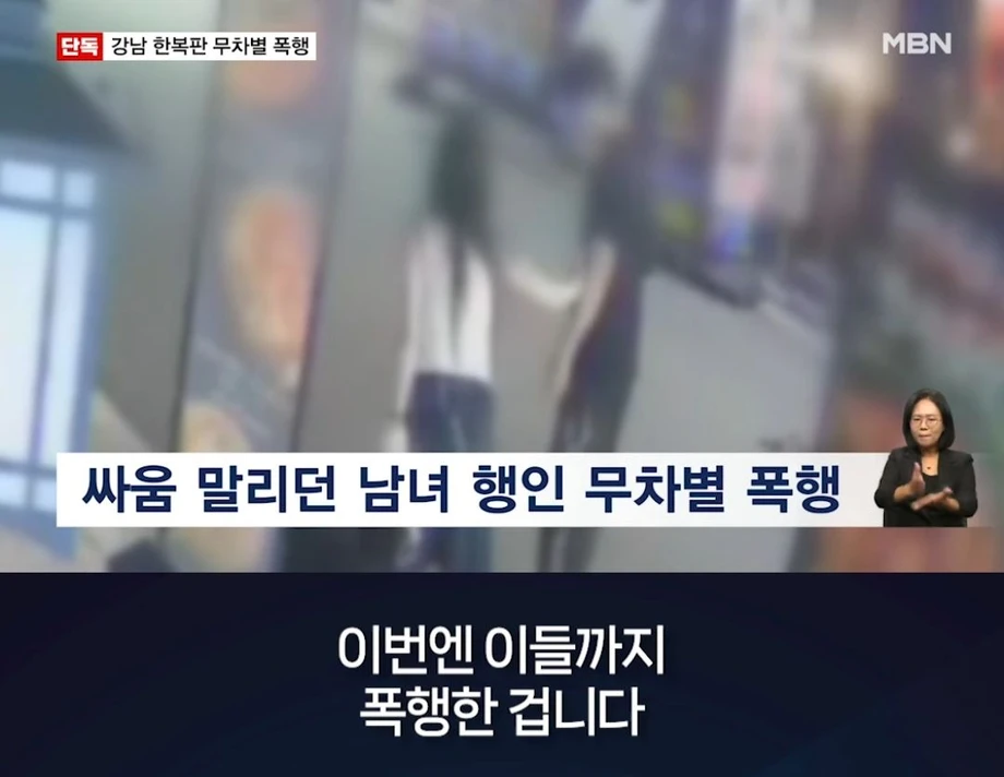 강남 여성 무차별 폭행한 20대 남성..치아 4개 부러져 (9)
