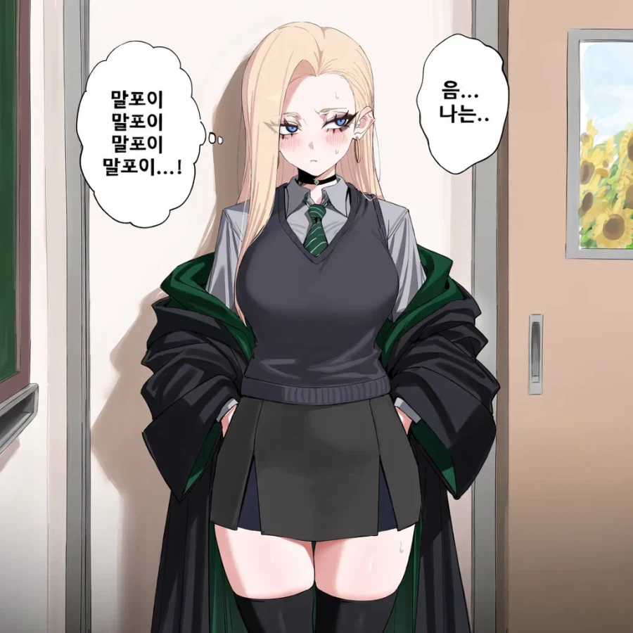 ㅆㄸ) 해리포터에게 이상형을 묻는 만화.manhwa (3)