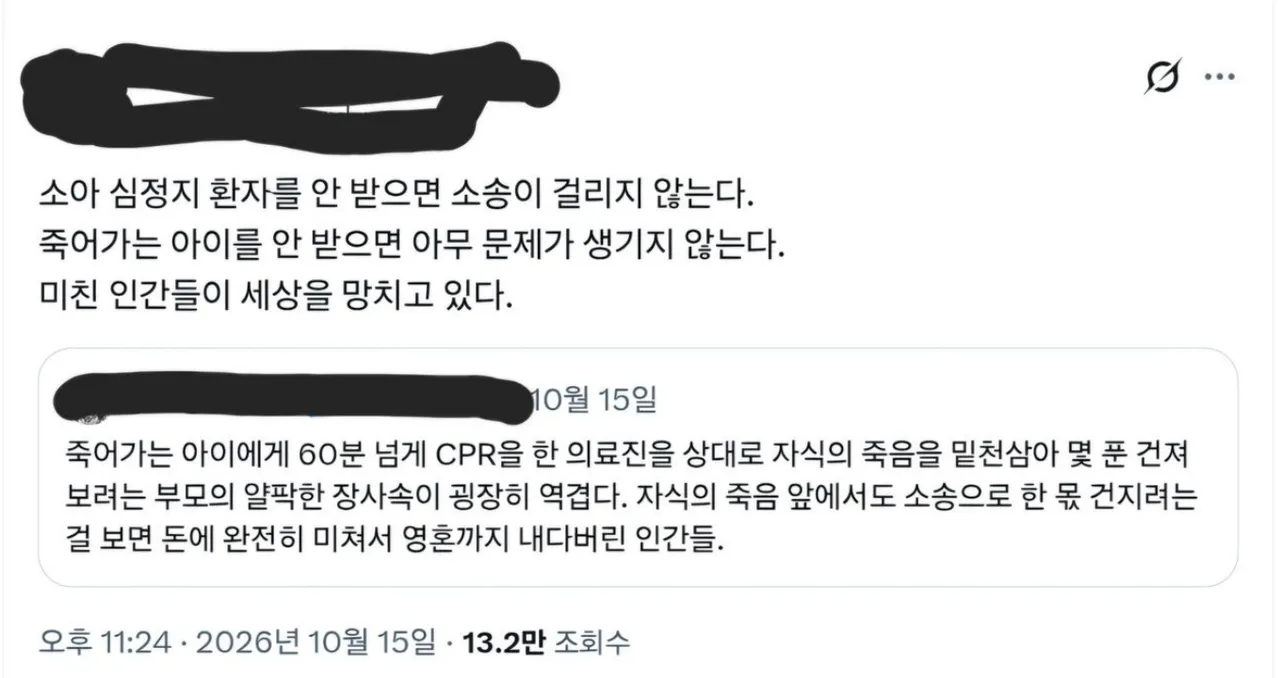 세상이 미쳐가는 이유