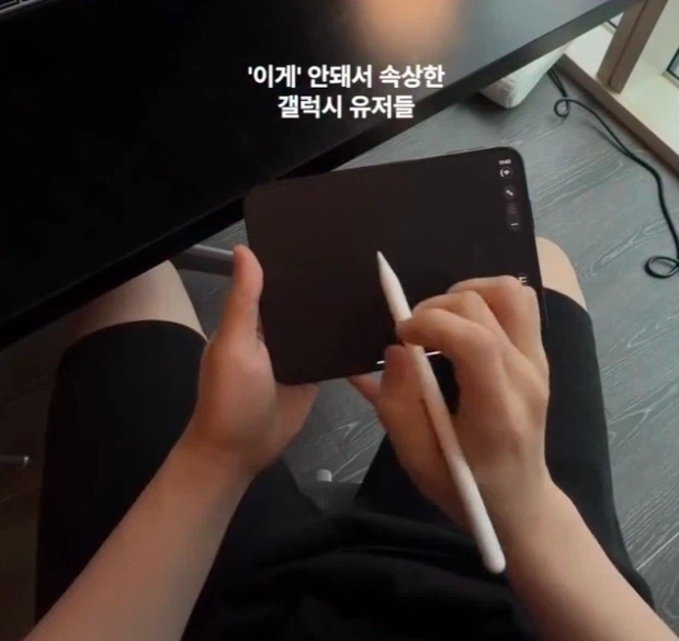 이게 안돼서 속상한 갤럭시 유저들 (3)