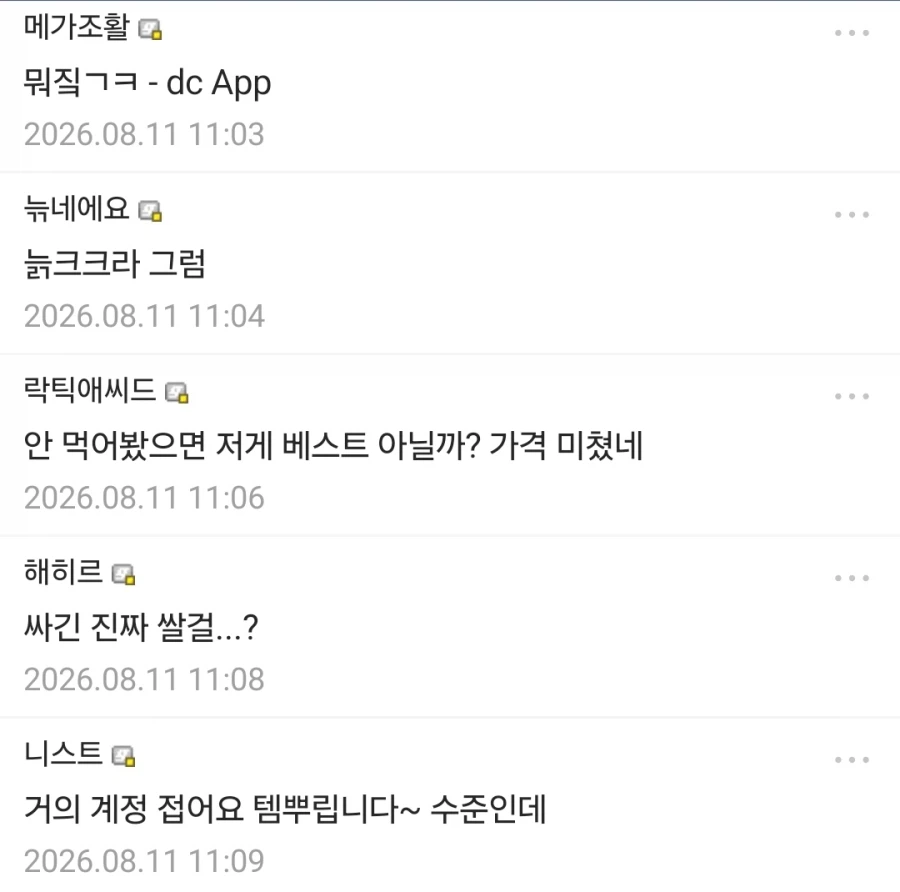 커피갤러리 : 루리커피 이거 가격 왜 이럼? (2)