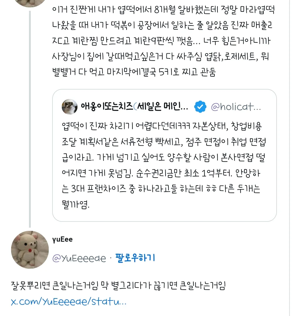 엽떡이 진짜 차리기 어렵다던데