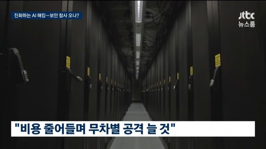 금융권 전방위 해킹 비신.."재발시 엄정 문책" (14)