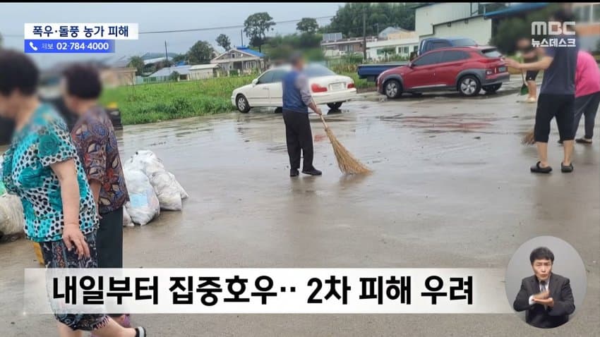 돌풍에 비닐하우스 '폭싹'‥내일 새벽 '집중호우' 2차 피해 우려 (9)