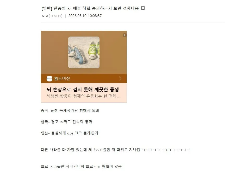 호로ㅅㄲ해협으로 보는 한중일