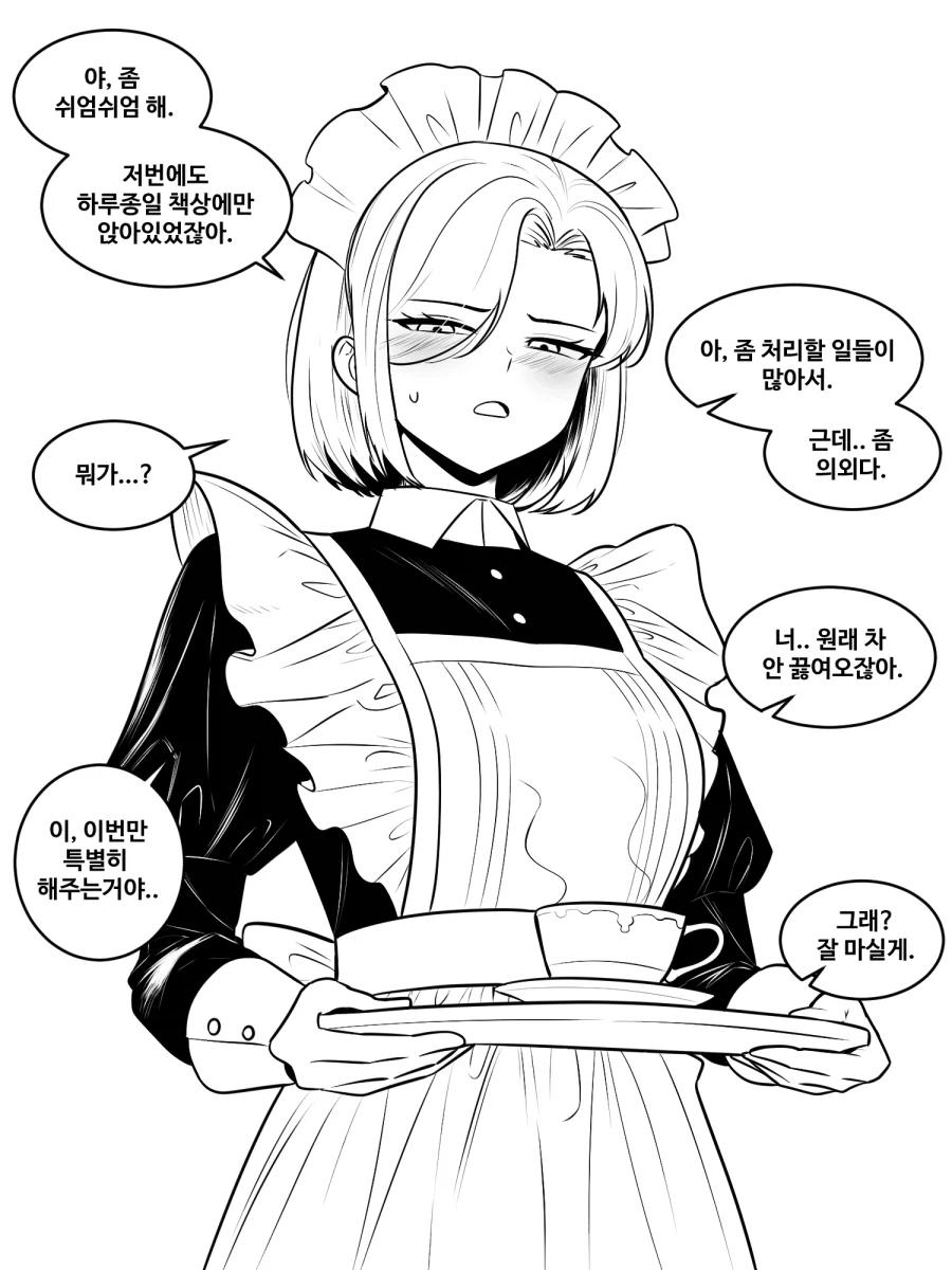 흔한 구원 순애 만화 (4)