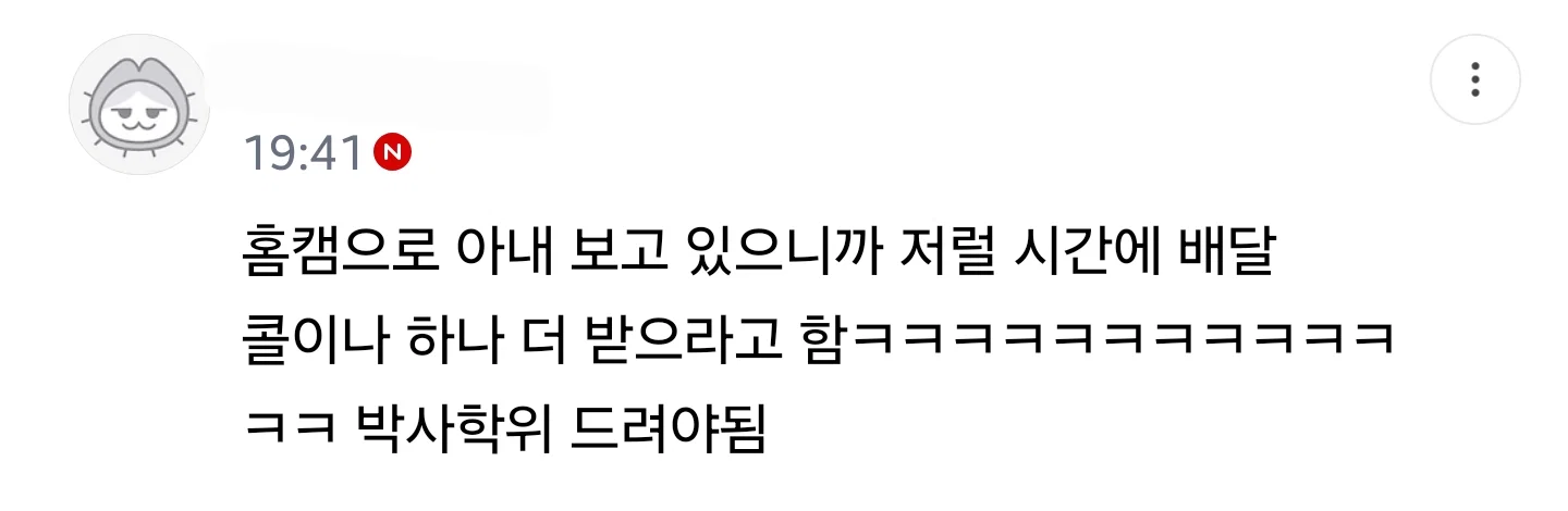 이숙캠 서장훈 딸배 박사 다 됨 (3)