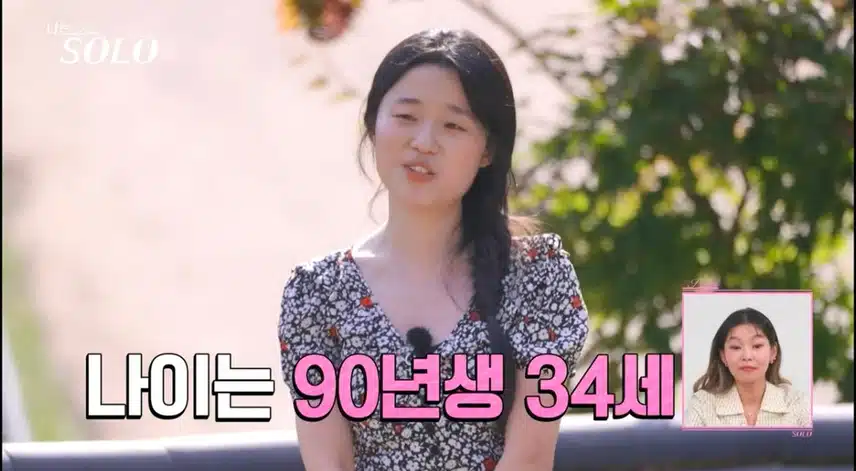 나는솔로 사계 여약사의 이해하기 힘든 패션 (5)