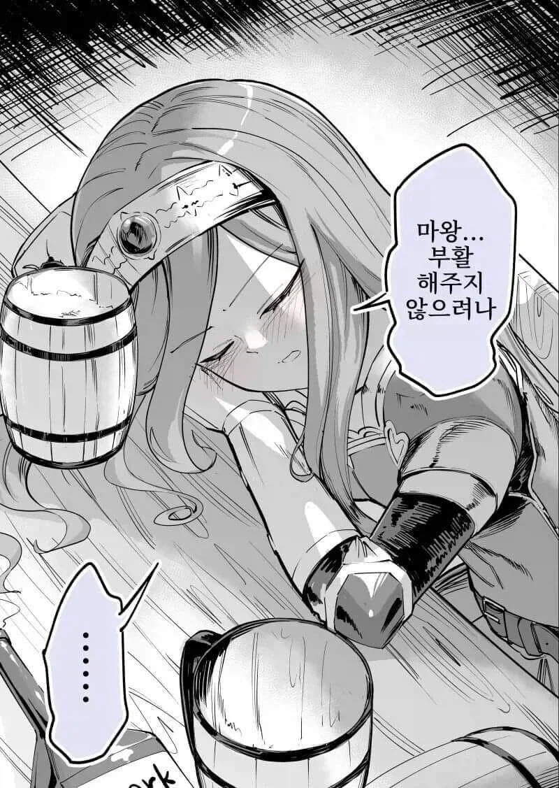 '마왕을 잡은 후'_10.webp