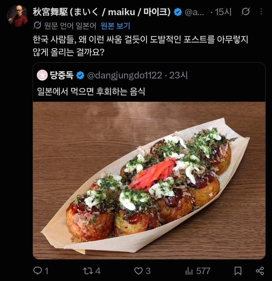 일본에서 먹으면 후회하는 음식 (2)