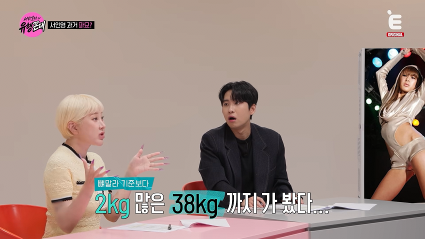 한때 몸무게 38kg 이었다는 서인영 (10)