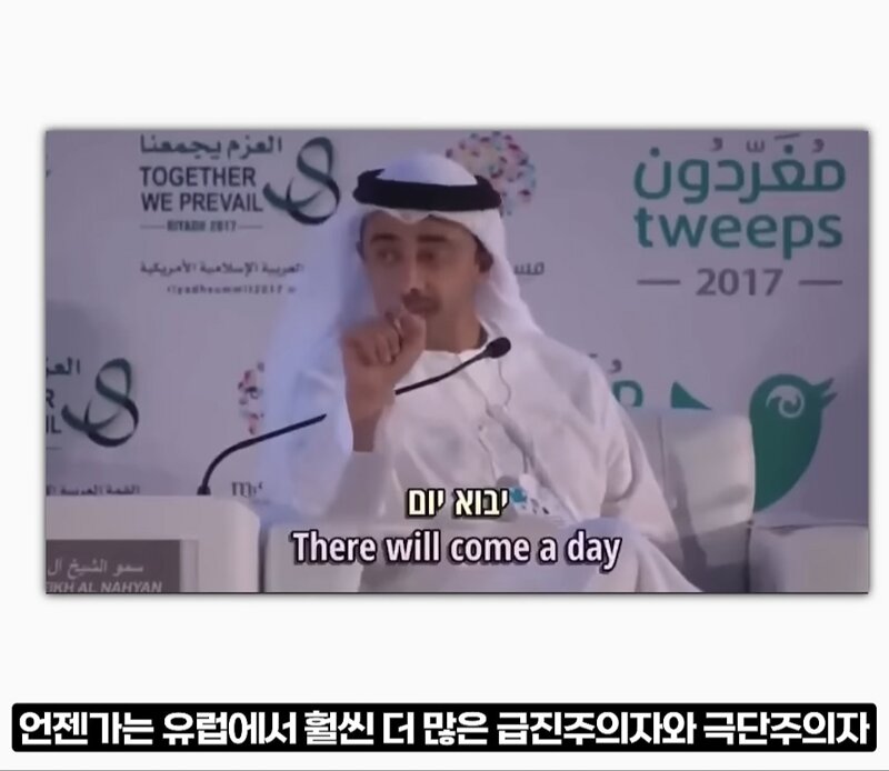 유럽에게 이슬람 난민 경고했던 이슬람 (4)