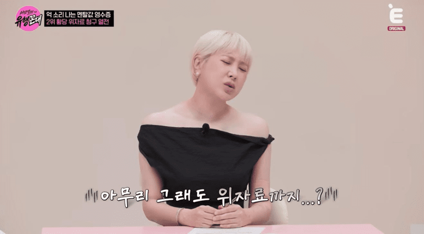 아내 쌩얼보고 이혼 소송했다하자 극대노한 서인영 (16)