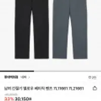 네파 남성 간절기 베이직 팬츠
