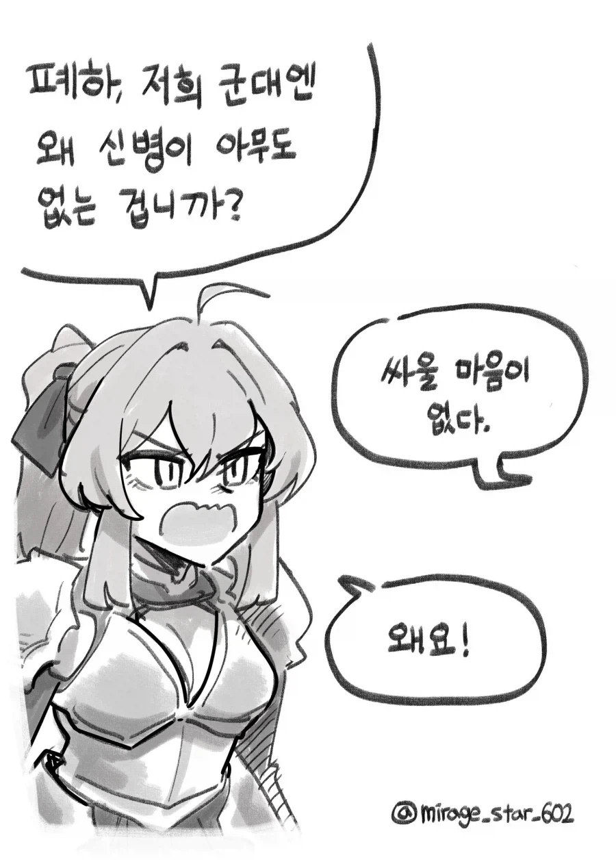 또 있는게 없는 마왕군.manhwa (8)
