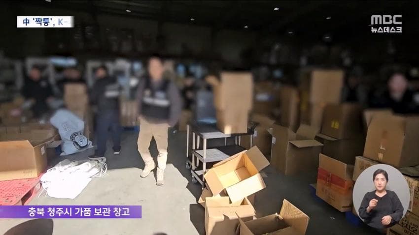 쿠팡이랑 네이버에서 중국산 가짜 화장품, 건강 식품 유통 적발 (20)