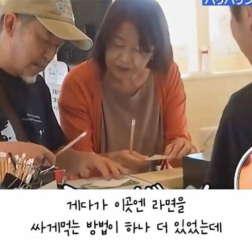 낭만 한도초과 일본라멘집